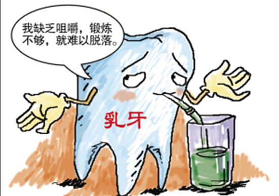 乳牙滞留