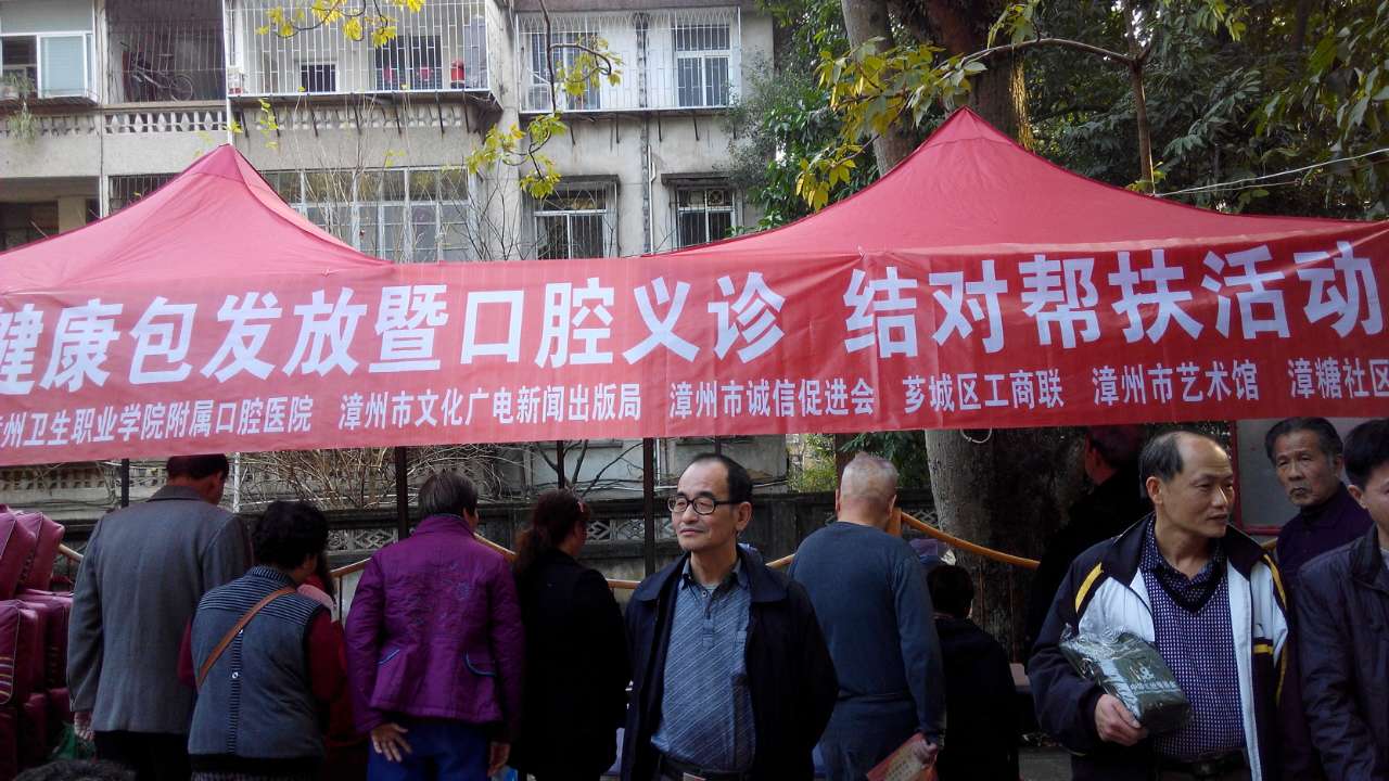 百场义诊
