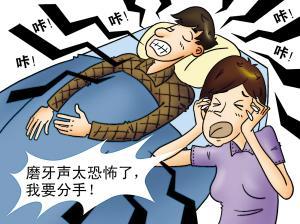 夜磨牙