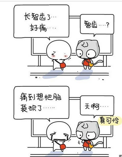 漳州拔一颗智齿多少钱