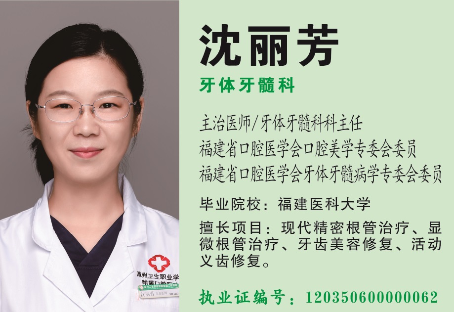 沈丽芳